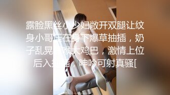 大神心机男把白皙美臀美鲍嫂子给上了~还说“快艹我”看了嫂子腰上刺青也懂了不是简单的女人