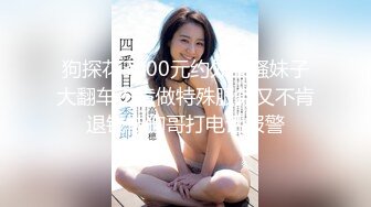 山村騷亂四人組，兩個眼鏡少婦找個村裏大學生過來啪啪，小馬拉大車