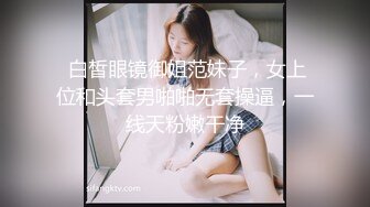 网红小姐姐，网袜美腿玻璃棒插穴，假屌骑乘套弄