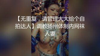 《最新流出?极品反差婊》万人追踪推特上流社会白富美SS级身材女神【海绵爸爸】淫乱私拍~各路金主参加4P群P女女不堪入目