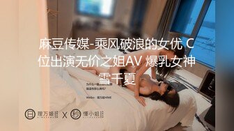  极品嫩妹粉嫩小萝莉制服小情趣制服肥臀啪啪私拍流出 全程翘美臀后入 美细腰超带感