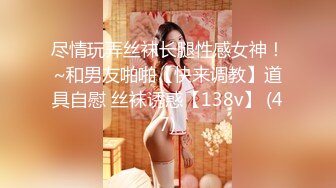 高潮盛宴 极品媚态蜜汁白虎嫩鲍美少女 Yua 肛塞异物阴蒂高潮 顶宫颤挛 窥视揭秘阴道内部高潮G点宫口超顶 (1)