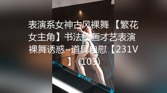 抖音风露脸反差婊  裸舞卡点自慰反差合集【1000 v】 (1018)