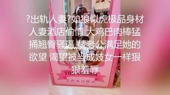 【极品反差婊】❤️爆操高颜值极品白虎小姐姐❤️乐巢酒吧认识带回家各种姿势狂操出白汁！