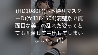 (中文字幕) [mcsr-46701] 人妻不倫旅行 昼顔 Kカップの乳房 経験豊富なセックス 男の愛し方を熟知した女 滝川恵理