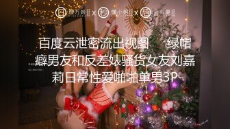 ✅超颜值极品✅微露脸极品会所小妹 你眼里的女神其实个骚婊子，全程被干娇喘不止，各种姿势轮番上阵 高颜值反差婊