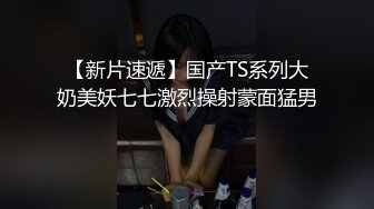 华人网黄刘玥闺蜜「Fanny Ly」「李月如」OF私拍 穿情趣内衣在公共卫生间玩玩具自慰出白浆