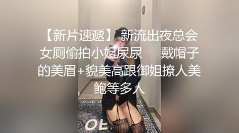 极品白虎[萌萌]国庆假期与肌肉猛男酒店开房约炮无套3p被暴肏内射