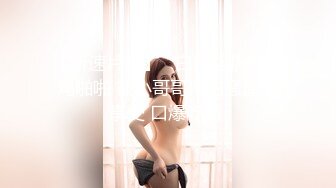 坦克老婆可以吞精