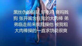 喜欢被调教-肉丝-女仆-体育生-翘臀-短发-女同