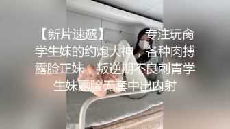 【极品美少女】桃乃沐香奈 新晋推特校花级女神下海 魅惑眼罩反差吸茎 爆艹尤物春心澎湃 太顶了