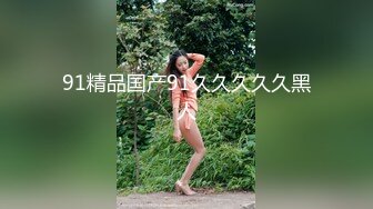 STP28954 气质超棒新人美女！笑起来甜美！脱光光揉捏大奶子，近距离特写多毛骚穴，玩的有点黑肯定很骚 VIP0600