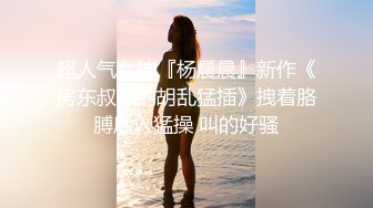 高颜值在职平面模特骚姐姐【冉北北】高跟长腿~极品美臀做爱【100V】 (17)