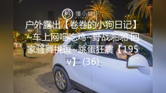 让这个妹子给他同事打电话，我在后面拉着牵引绳操她