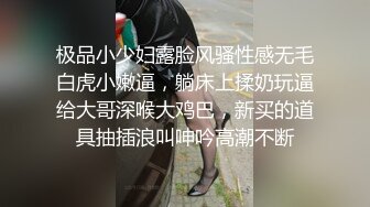 麻豆出品 老婆的漂亮闺蜜来家里做客 刚好老婆不在家 酒里下药迷翻