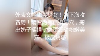 颜值不错的漂亮美女啪啪风月老手调情抠穴技法一流劲爆刺激