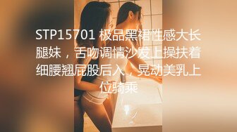 STP15701 极品黑裙性感大长腿妹，舌吻调情沙发上操扶着细腰翘屁股后入，晃动美乳上位骑乘