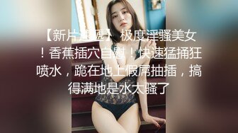  新人美女主播无套传教士啪啪做爱快速速度抽查白虎再后入女上位