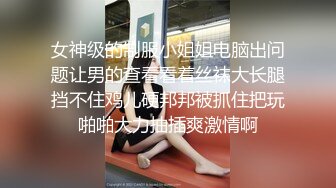 核弹来袭【萝莉少御姐我多有】一场3位小妹被操，最后双插，被几个大鸡巴围攻，白嫩玉体遭了老罪 (3)