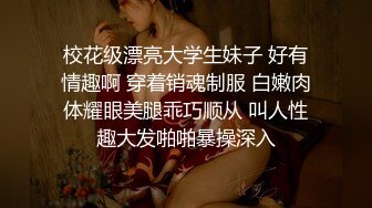 爆乳女神看AV自慰 房东追租正中下怀 嫩穴肉偿大屌爆刺 淫汁狂滴内射极品欲女