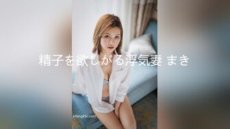 撩妹高手奇哥约会温柔可人气质美女佳丽身材纤细翘臀大长美腿透明内裤超惹火啪啪说J8太大了