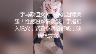 女神奶瓶 露脸定制 旗袍揉奶扣逼 奶牛情趣内衣套 自慰娇喘求草