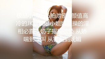  年轻妹子享受和男友的同居生活，手指抠逼全是淫水，给男友打飞机交花样啪啪达到高潮