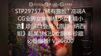 性感真空内衣女郎白皙肌肤诱人湿润屁眼手指抠出白浆双鸡巴操的美女嗷嗷叫床爆射爱液