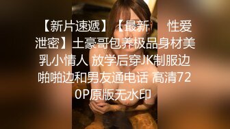 ?反差学妹?校园女神〖羞羞兔〗极品身材JK少女为开双腿 粉粉嫩嫩干干净净的小粉嫩鲍鱼最可爱 奶油肌肤纯欲系少女