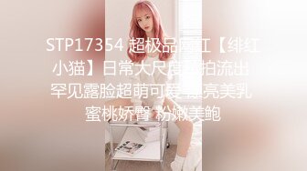 小哥3500元网约魔鬼身材美女,妖艳性感,颜值高,迫不及待吃奶操逼