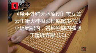 《稀缺资源》两位女神S重度变态调教女王，粗口淫语暴力调教夫妻奴，风油精 冰块 鞭打 滴蜡 足交 圣水直饮，全程高能1