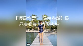 国产麻豆AV MDX MDX0020 穷小子大翻身 玩神殿致富爆操女神 沈芯语