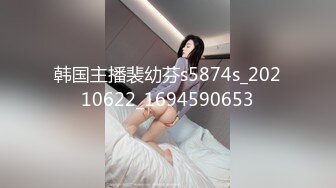  极品女神『瑟琳娜』被大神老公朋友群P乱操终极调教 女神变荡妇