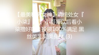 【妹妹的极品诱惑】丝袜美乳~口爆足交~后入美臀【10V】 (8)