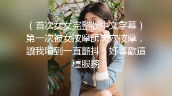 【新片速遞】 ❤️极品反差婊❤️浙江财经大学清纯校花级女神【李书妍】不雅视频，据说与前任分手后被渣男流出！[168.55M/MP4/00:02:43]