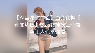 【持有无套内射执照】前几天干过的大胸少妇出现了，毫不犹豫再来一发，掰穴听话暴插