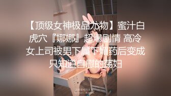 柔柔气质的粉嫩嫩小姐姐这么极品的逼逼 顶不住舔吸奶子用力啪啪