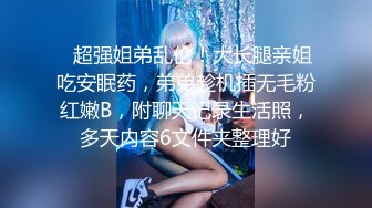 外围小姐姐，粉红羽绒服下白嫩胴体，乳浪翻滚淫叫满屋