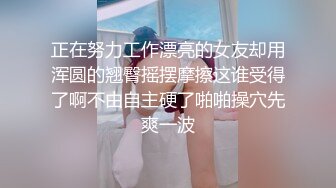 【AI画质增强】2022.3.11【胖子传媒工作室】眼镜妹反差婊，新人还挺害羞