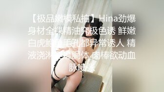 奶大臀翘腰细的极品美女被干的呻吟浪叫,肤白貌美,无毛嫩逼