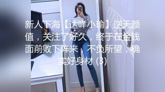  新鲜出炉，学生妹寻花，21岁大学生妹子，被男友调教成了小骚货，D罩杯坚挺美胸吸睛