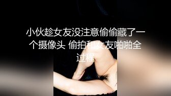 最新2024魔手外购无水正版！美女如云正街大神极限抄底超多气质小姐姐裙内，各种性感内裤骚丁超级养眼 (8)