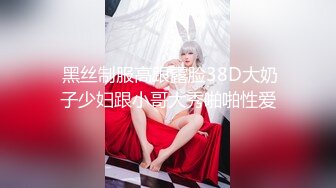 起点传媒 性视界传媒 XSJYH02 棒打告密女家教 孟若羽