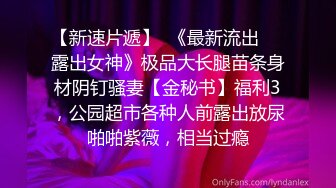 国产TS系列肤白貌美的张思妮牛仔裤丝袜在便利店里自慰尿尿 再到小公园的凉亭里继续露出超刺激