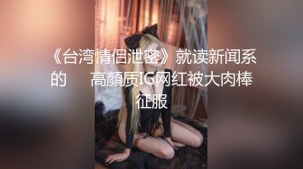 STP34468 卫生间半推半就推到小少妇对话精彩刺激，站着艹逼别有一番滋味，爽翻天呀！