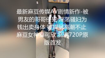 一场啪啪转了28079金币【小熊维尼】12万粉丝，人气小情侣，高颜值魔鬼身材，极品美乳，无套啪啪观感极佳