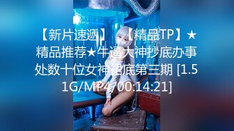 STP31633 萝莉社 肉棒塞满姐姐的骚穴 VIP0600