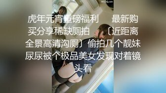 【新速片遞】漂亮小少妇吃鸡啪啪 神经病戴两个我还有什么感觉 表情风骚 口技不错 穿上黑丝更加骚气勾人 最后口爆 