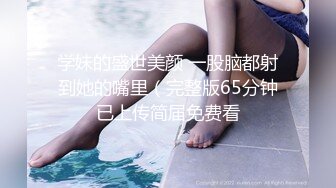 【吃瓜最近热传,网红重磅】抖音80W粉丝推特网红超萌萝莉反差婊【一只喔】私拍视图大量流出人前露出3P喝尿野战骚中极品无水印1