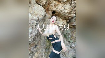 【新片速遞】  写字楼女厕偷拍短裙肉丝美女❤️杂毛鲍鱼很肥美肉唇还不黑